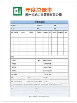 长汀记账报税